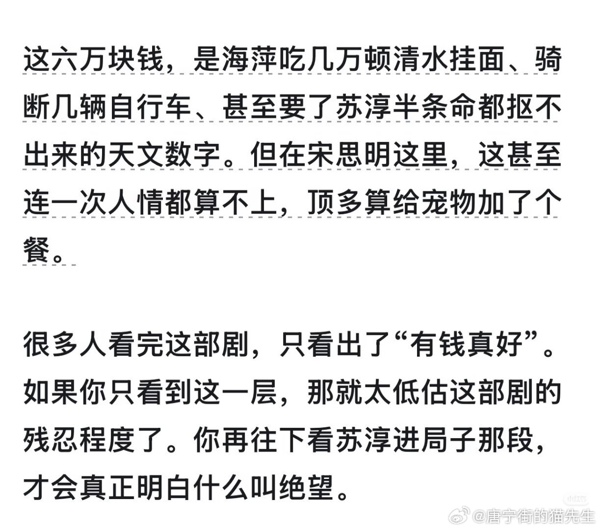 阶层为什么会固化？