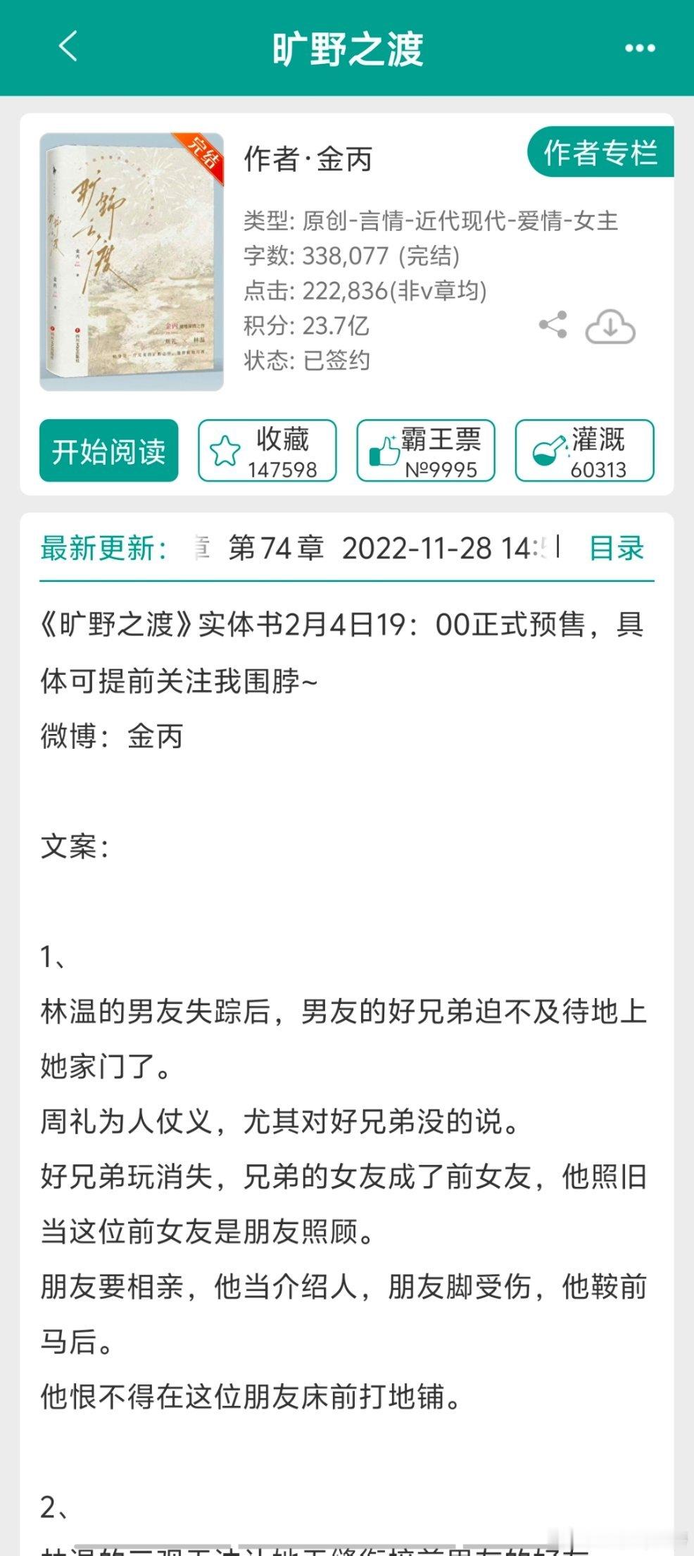 文学让心灵丰盈谁懂这些巨精彩的小说挖兄弟墙角/雄竞天花板/熟男熟女/好文笔每一