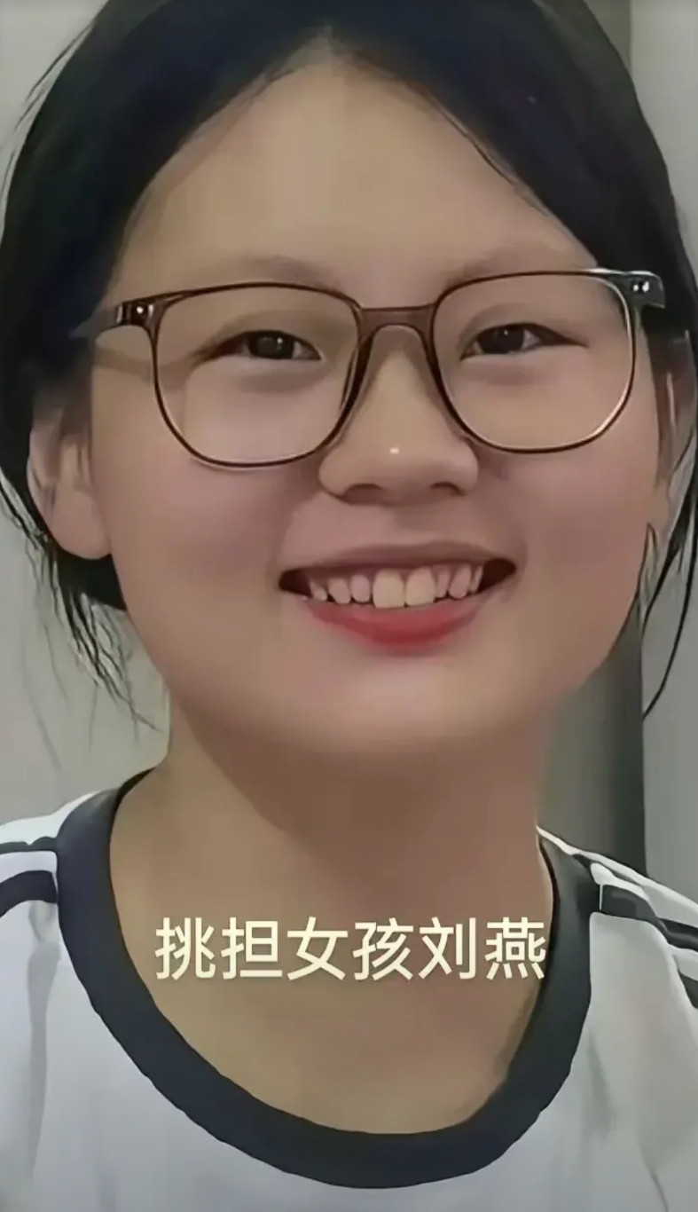 挑行李的女孩：刘燕刘燕是广西桂林灌阳县新街镇人，就读于灌阳县第二高级中学。她家