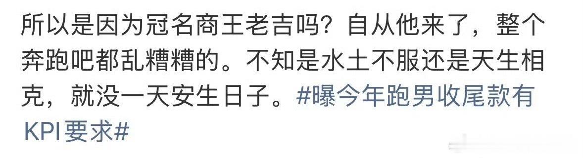 王老吉和跑男可能是互为孽缘跑男冠名商