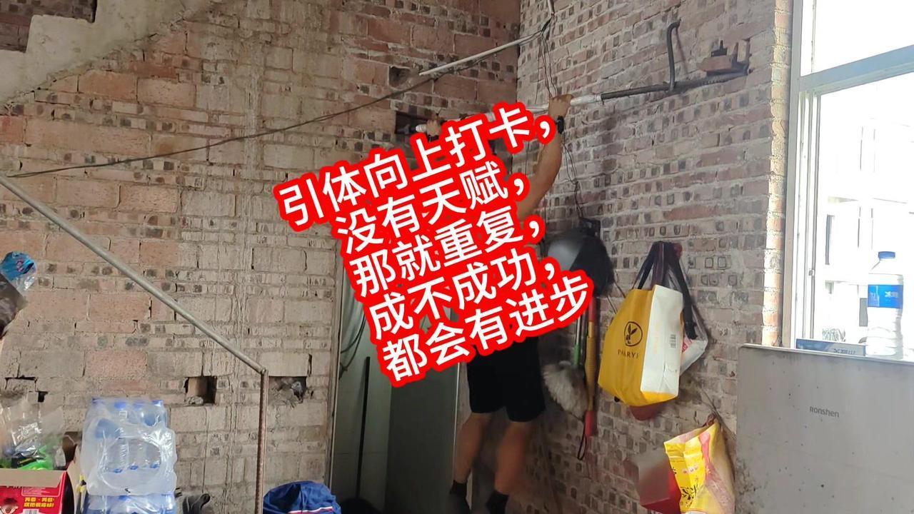 做引体向上真的需要天赋？我觉得只要肯重复就能进步～刚开始练的时候怎么都上不去
