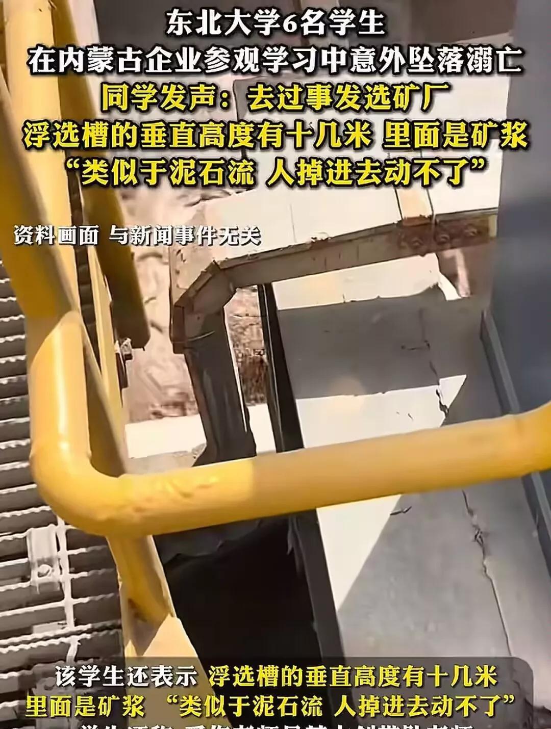 六位实习生参观溺亡的企业，至少要为此付出几个代价！第一:赔钱是最轻的，虽然造成