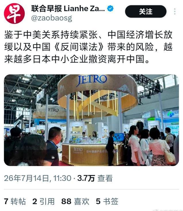日本中小企业选择撤资离开中国？这是新加坡联合早报的理论：鉴于关系持续紧张，经