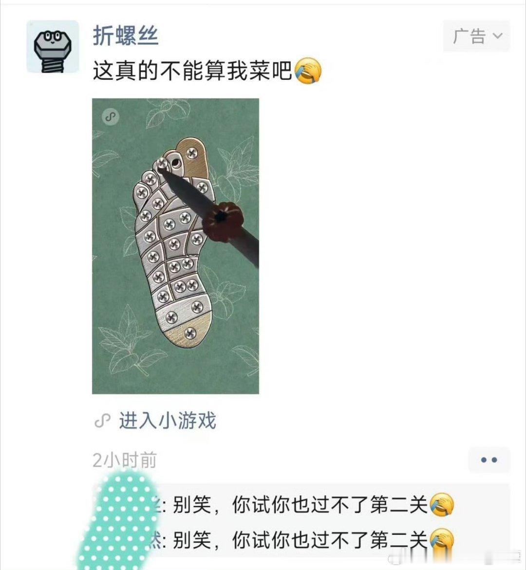 朋友圈折螺丝，为什么会有人主动去评论搞抽象？​​​