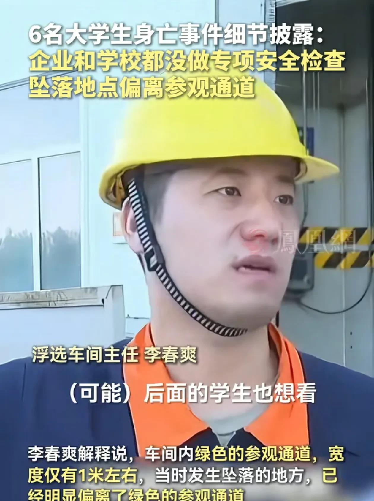 这下解释清楚了！浮选车间主任李春爽说，他们平时每天都会检查盖板，但是当天没有接