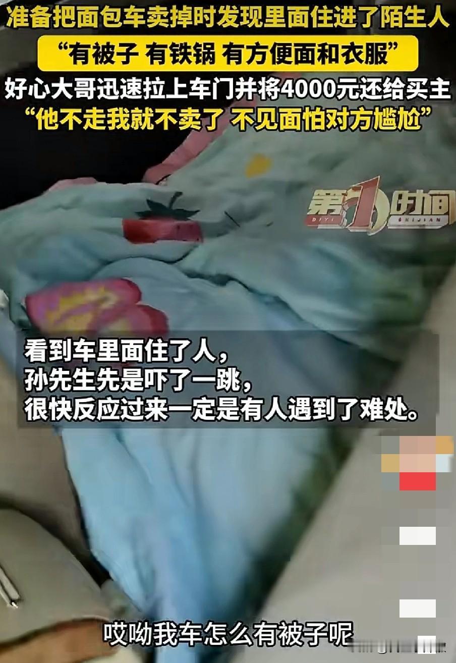 12月31日，河南周口，一位做工程的老板孙先生，本来计划卖掉停放一年的小货车，这