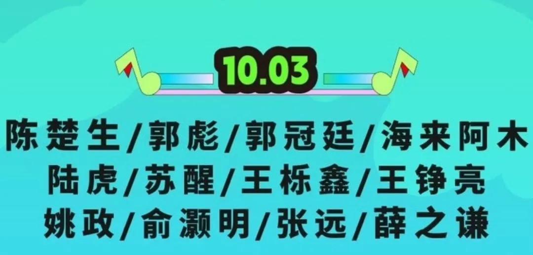 太湖湾音乐节，0713来了9个，这真是太神奇了！这可能是这些年来兄弟们最大的一