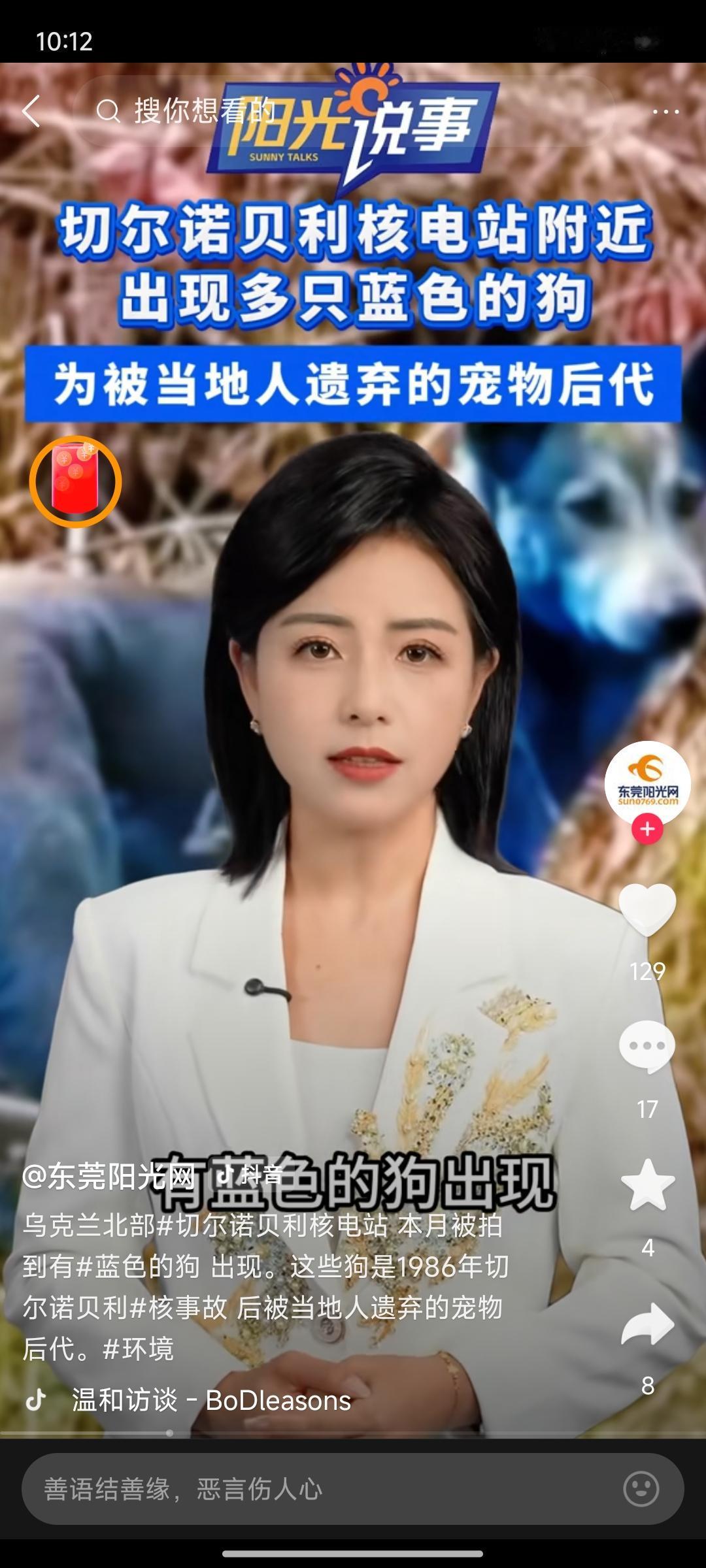 现实版阿凡达要来了!!有人拍到在切尔诺贝利核电站附近出现蓝色狗狗,应该是核泄漏