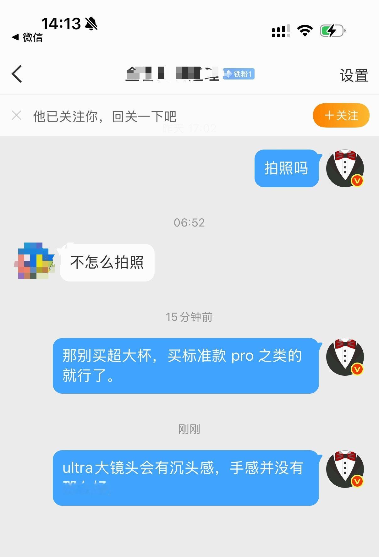 附议，对手机拍照没要求的真的不推荐买Ultra机型。因为Ultra代表极致的相机