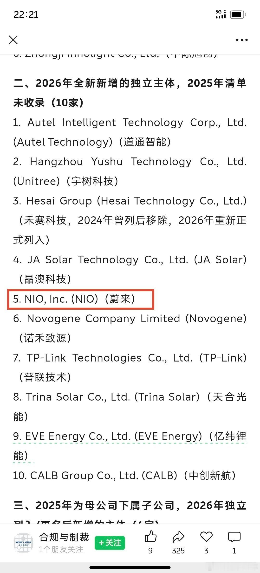 我有个想法不知道正不正确，外部势力把我们国家的公司加入清单，是不是意味着我们国家