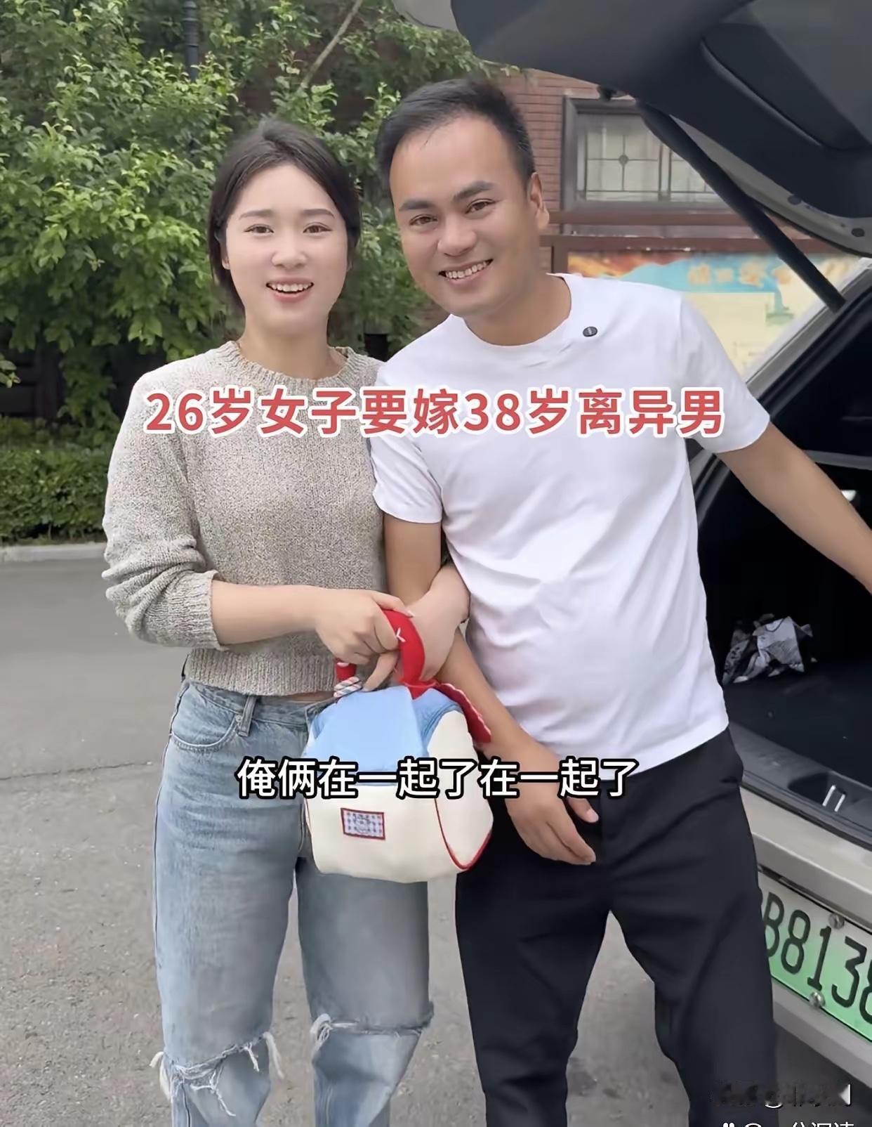 河南一名26岁女子，偶然结识了一位38岁的离异大叔，二人互生好感、看对了眼。男方