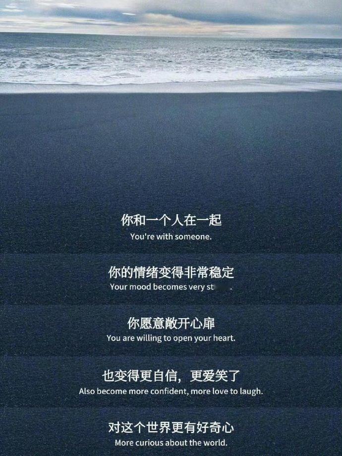 “能让你情绪稳定的爱人”​​​