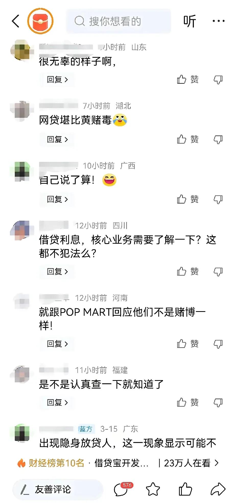 傲慢无礼，竟对央视视而不见，你的自信究竟源自何方？借贷宝掌舵人王璐，针对央视3