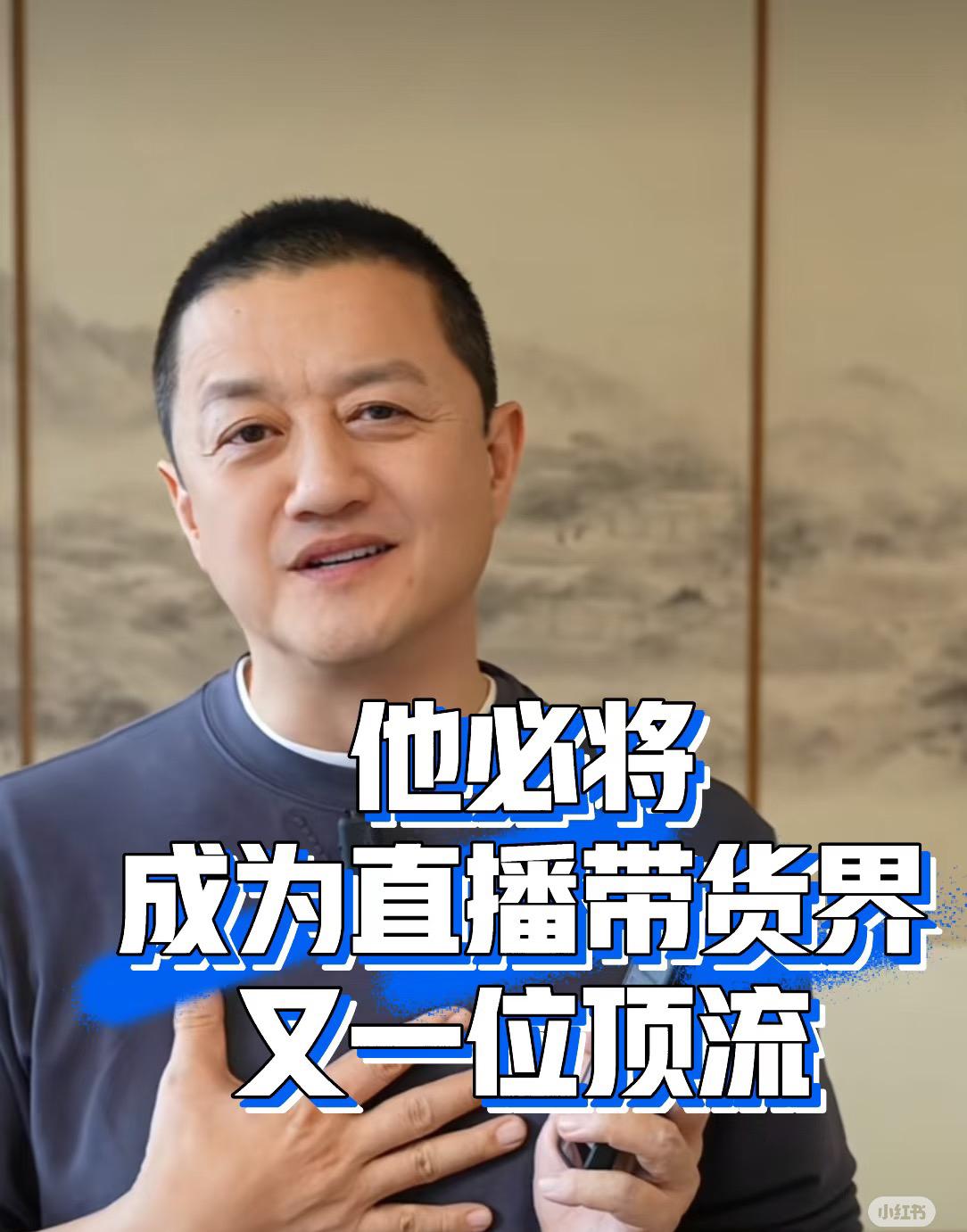 李亚鹏直播间昨天出状况了有老粉说霞湖世家外套线上线下都是780元，直播间没优惠