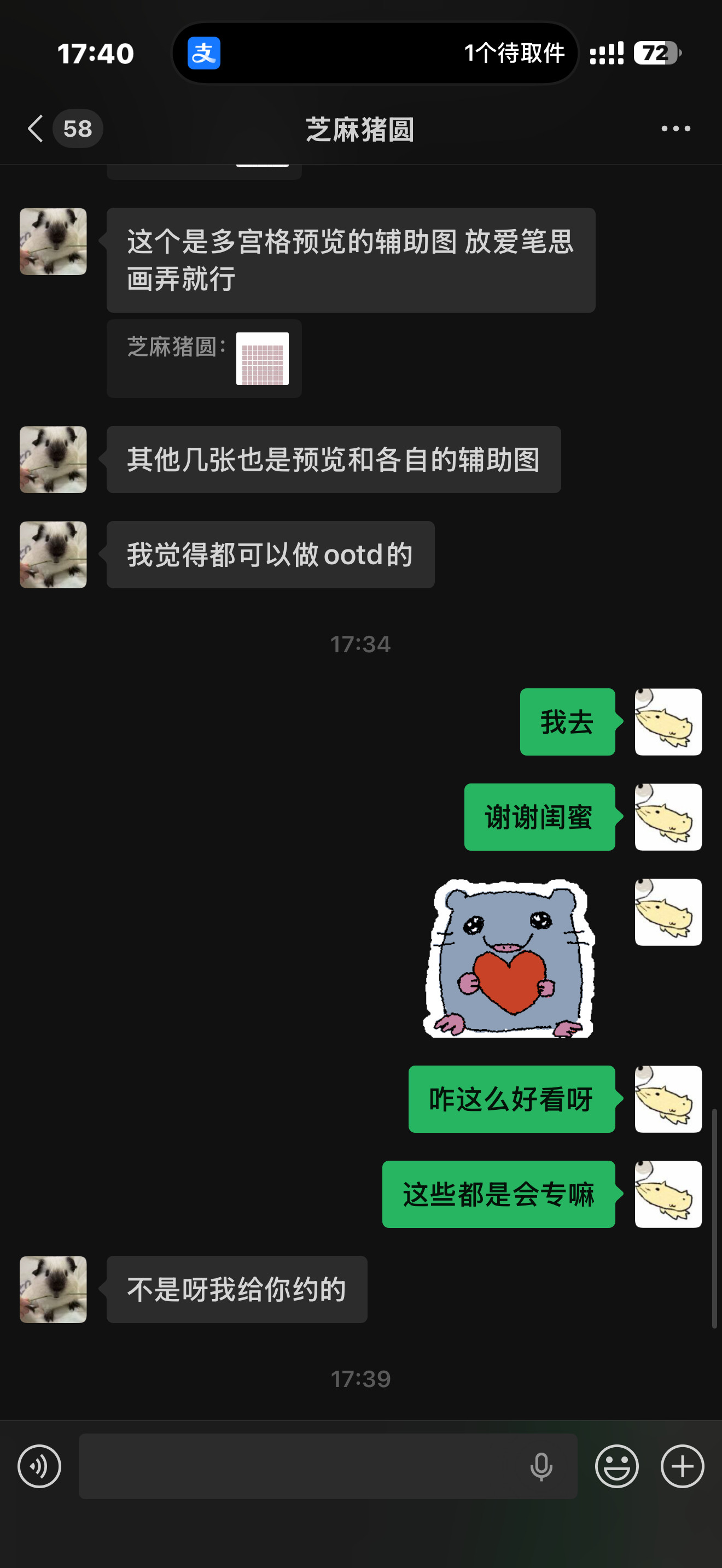 我保证芝麻猪是天使