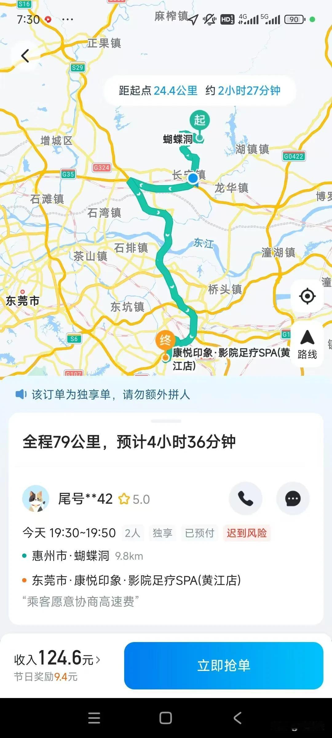 下单时看清位置真的太重要了！就说罗浮山这地儿，它可是广东有名的山，自驾去那看风景