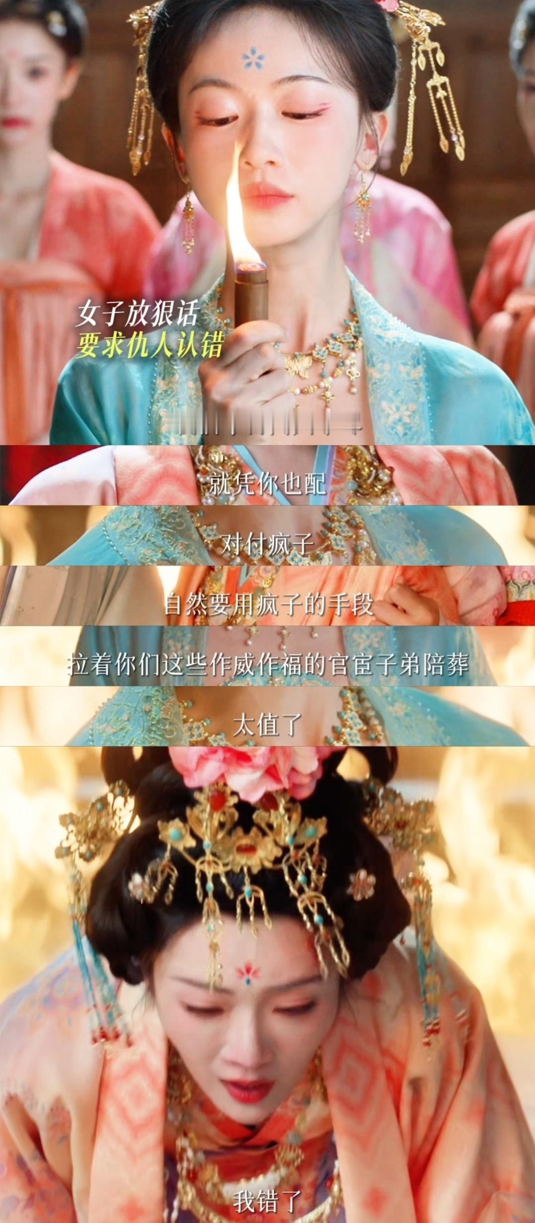 复仇剧交给吴谨言你就放心吧御廷谣预告一放我就知道我的复仇剧回来了！吴谨言饰演的孟