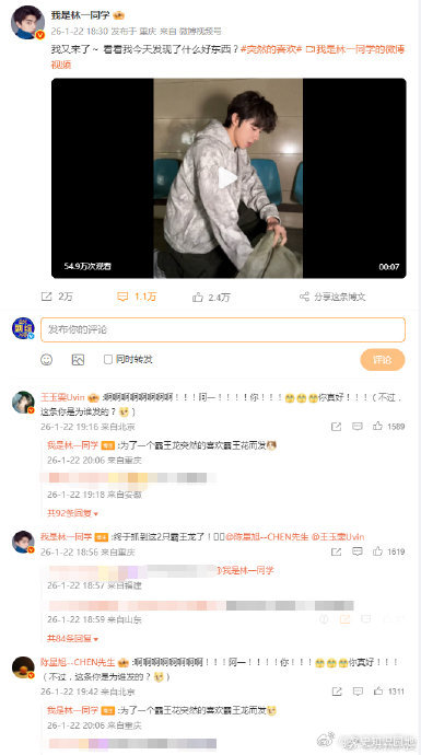 林一听到陈星旭王玉雯谈恋爱的反应近期，演员陈星旭与王玉雯的恋情曝光引发热议。两人