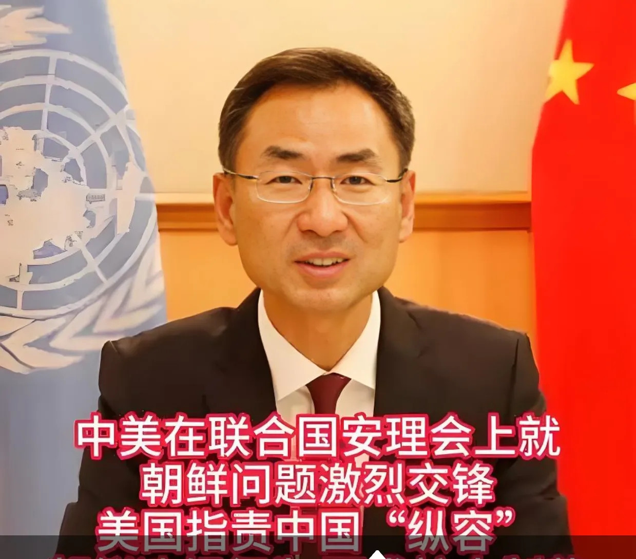 中美联合国爆发争执，美方不许中国反制菲律宾，中方当场反将一军