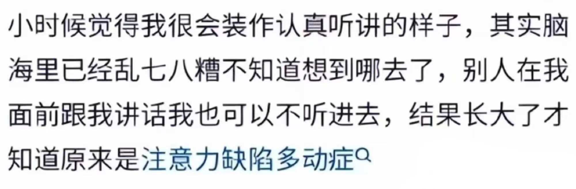 还以为是什么特殊能力，原来是创伤反应！