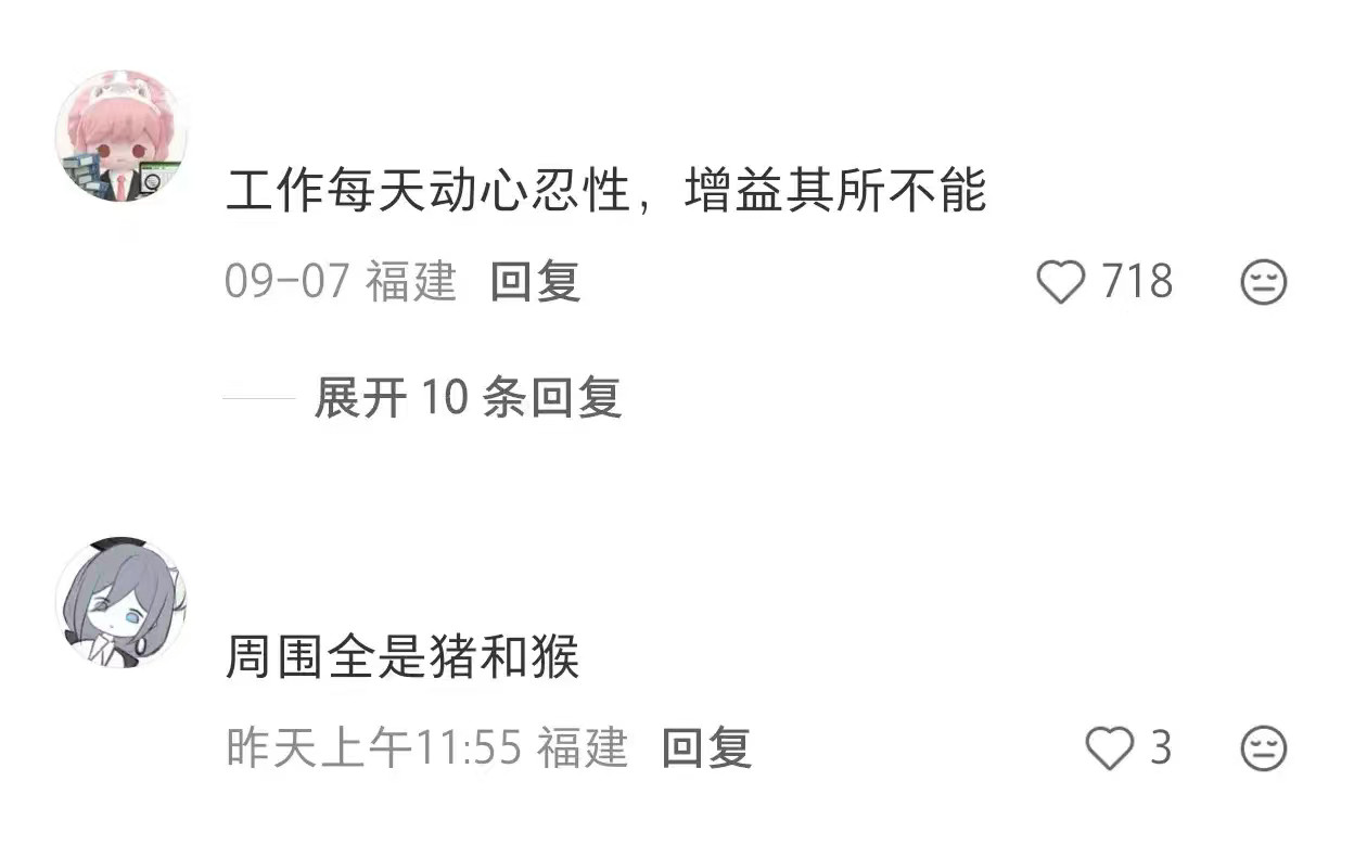 工作状态我每天的工作状态belike​​​