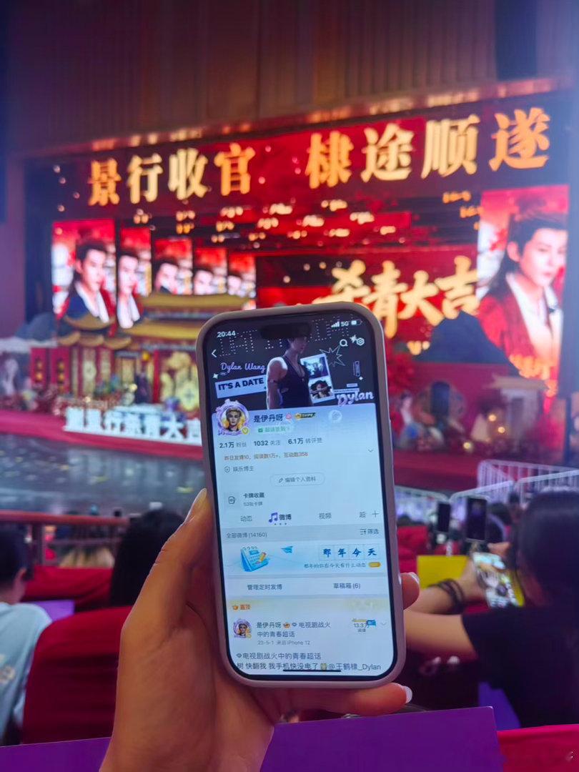 王鹤棣🆔比我先到现场了，谢谢