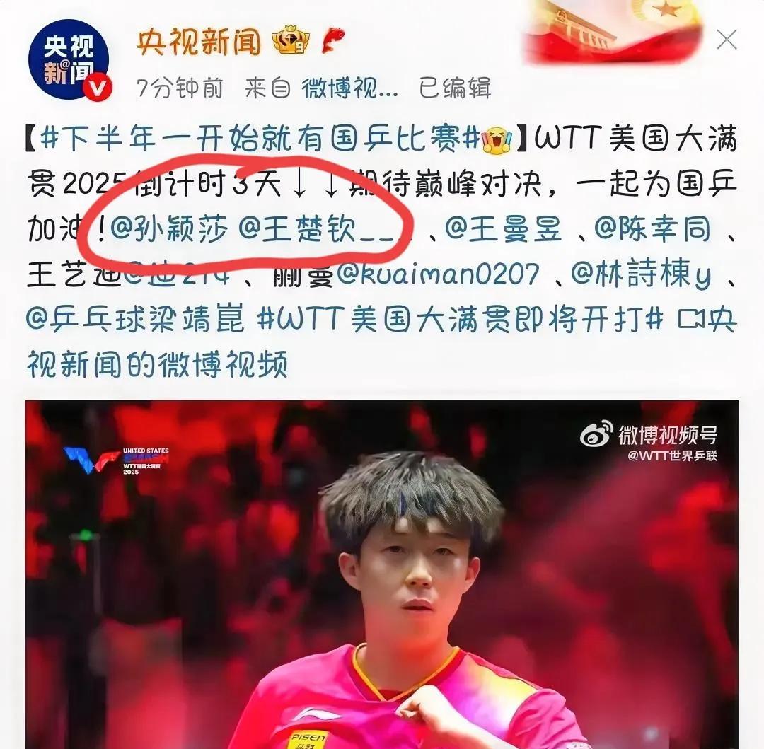 央妈对莎头的偏爱，已经明晃晃到忘乎所以？央妈可是以严谨著称，今天却连标点都