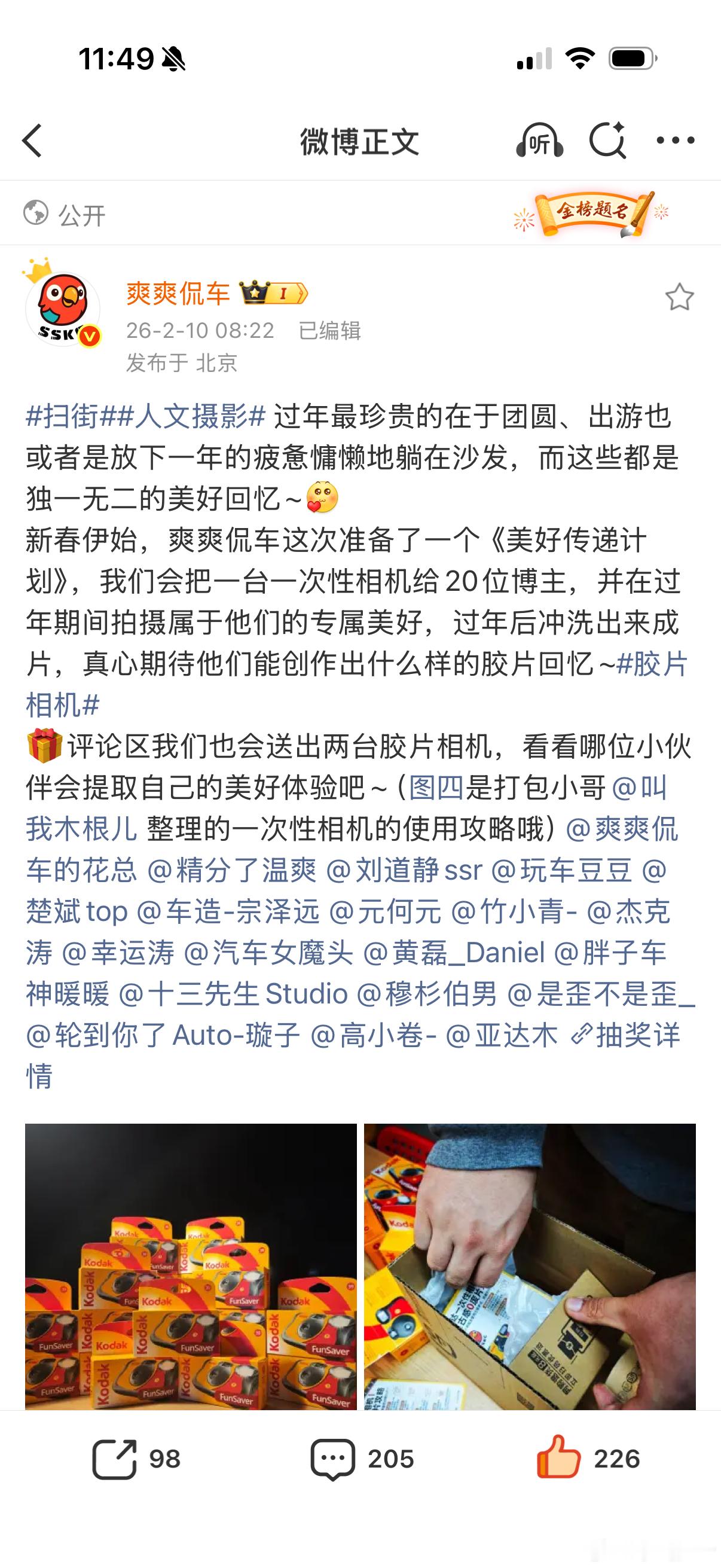 我真的头回中奖，的柯达相机我地址你有，直接发来吧