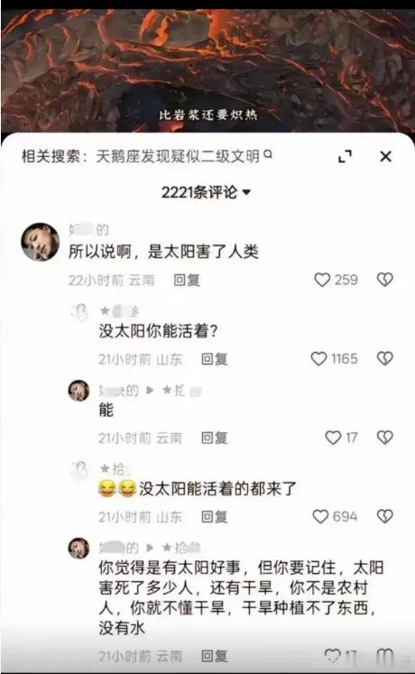 这是猪哥粉丝还是本人！