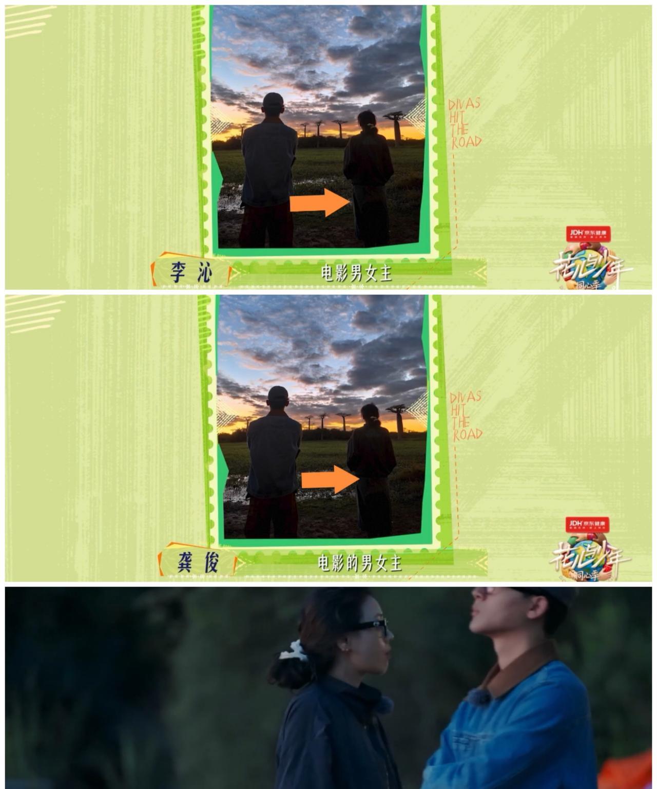 龚俊偷偷用镜头记录下张晚意，马思纯并肩看日出但是马思纯的下一句话直接让龚俊