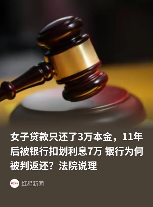 云南昆明，54岁农妇陈某2005年向当地信用社贷款3万元用于建房，借款