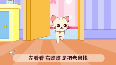 歌曲小花猫简谱_小花猫喵喵叫儿歌简谱(3)