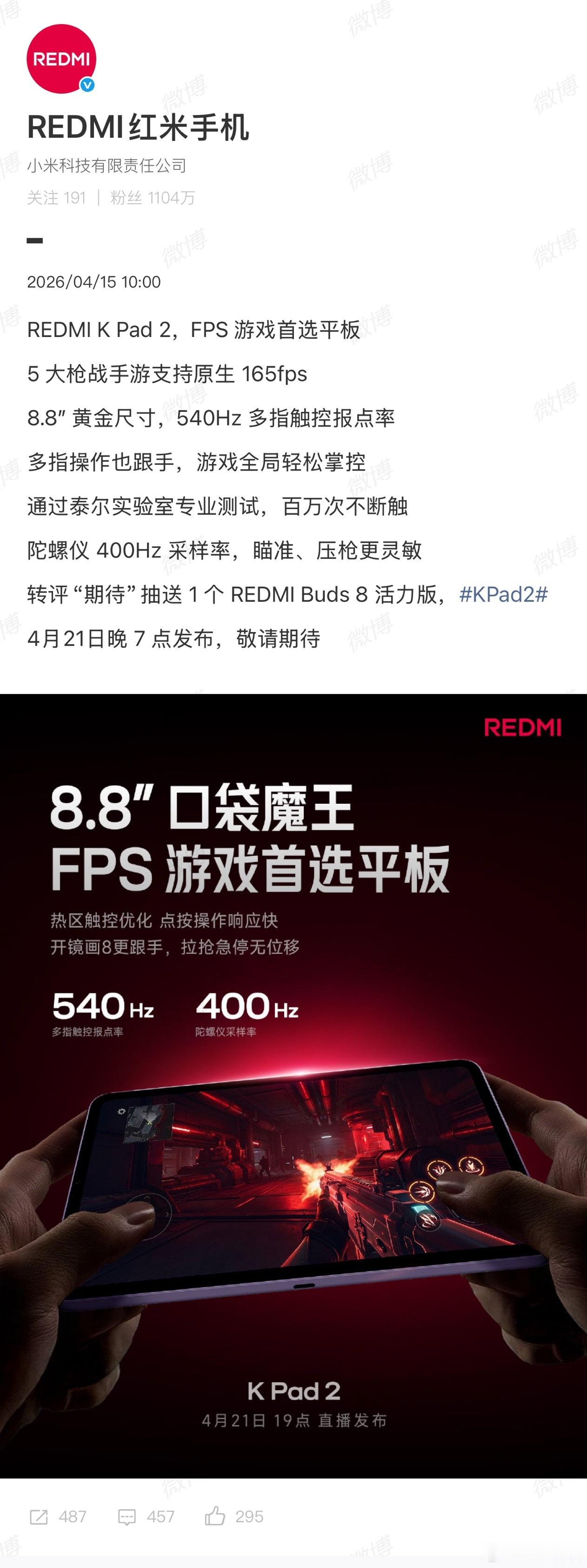 虽然今年小尺寸电竞平板很卷，但REDMIKPad2一出场，还是把门槛拉到了