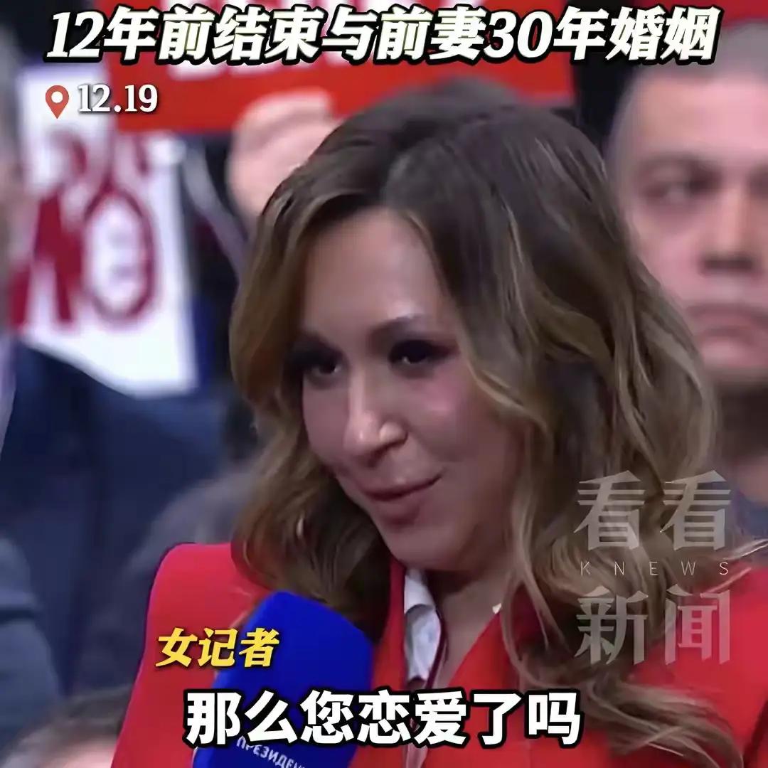 搁谁都没有想到，这七十多岁的普京，这到了晚年还要在恋爱一场。谁能够想到的一个被