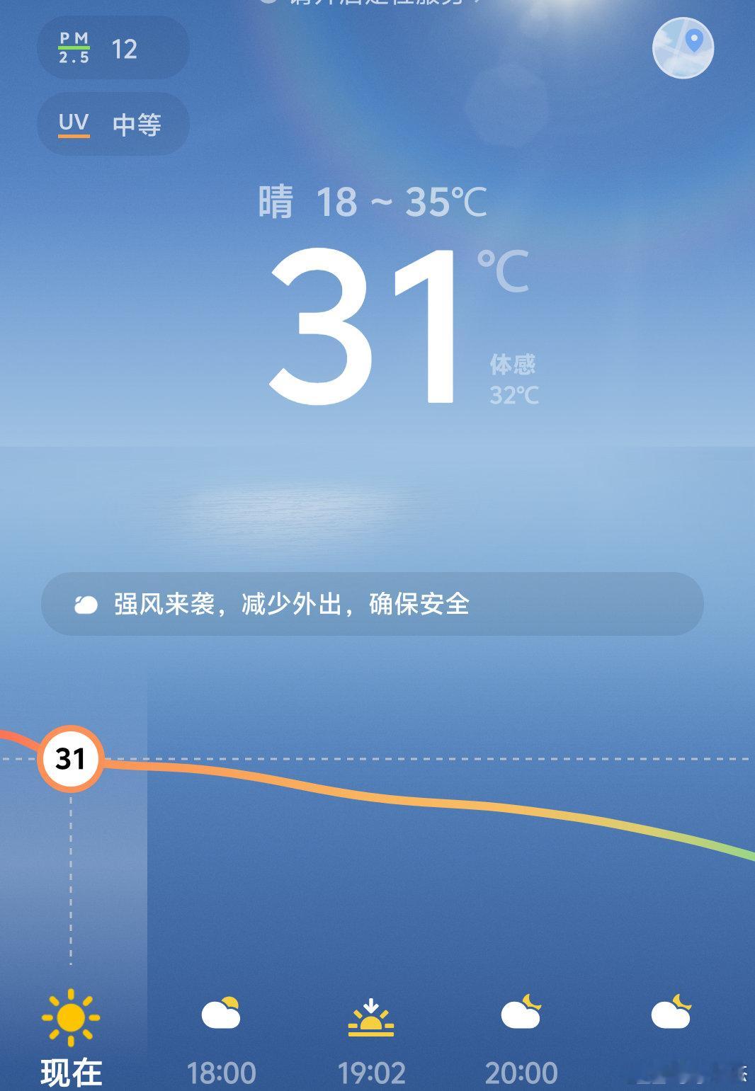 我现在已经穿短袖短裤了