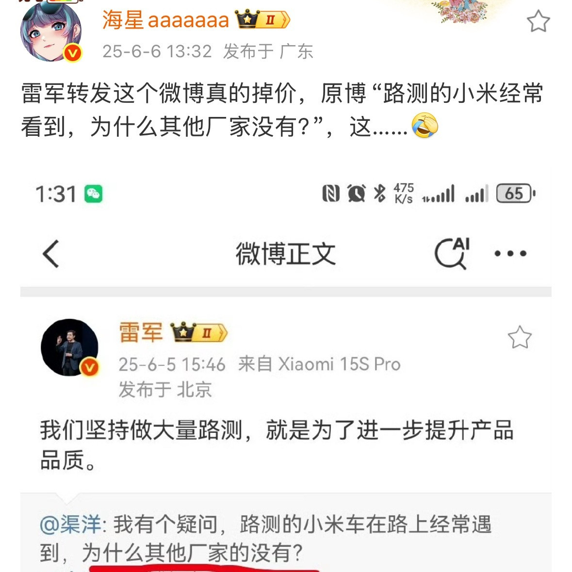 ？？？掉价？其他家没有，是因为综合测试做得好，1500万公里，小米比不过啊，小米