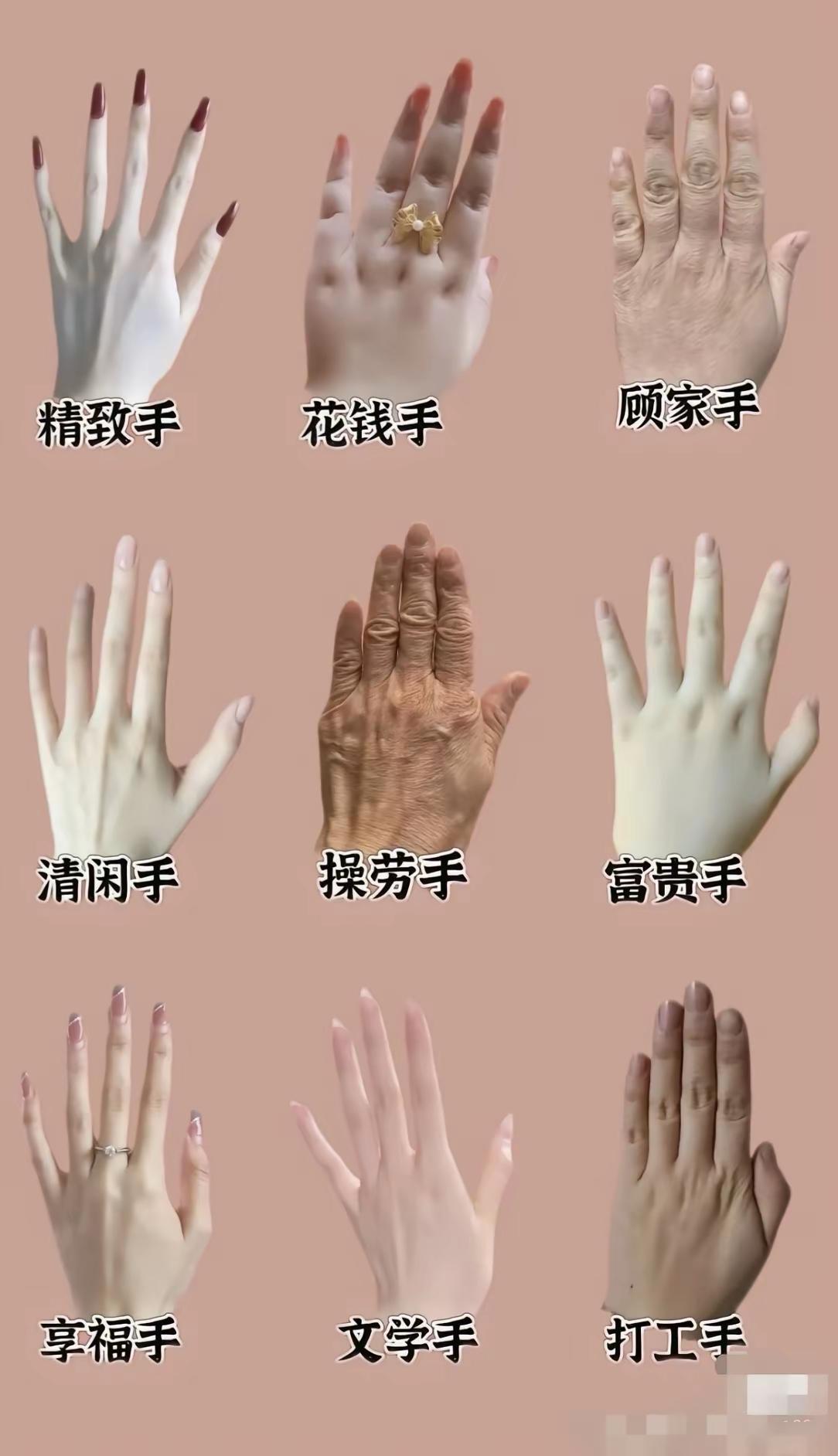 你是哪种手，是不是打工手