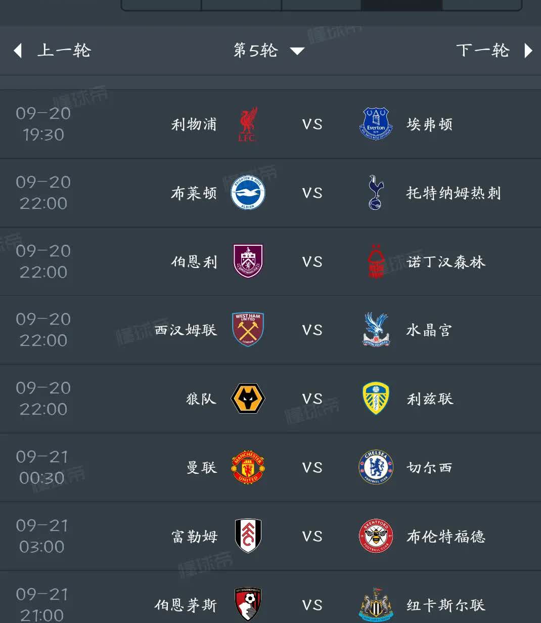 下一轮英超上演多场焦点战！1.利物浦大战埃弗顿！埃弗顿打利物浦动力十足，