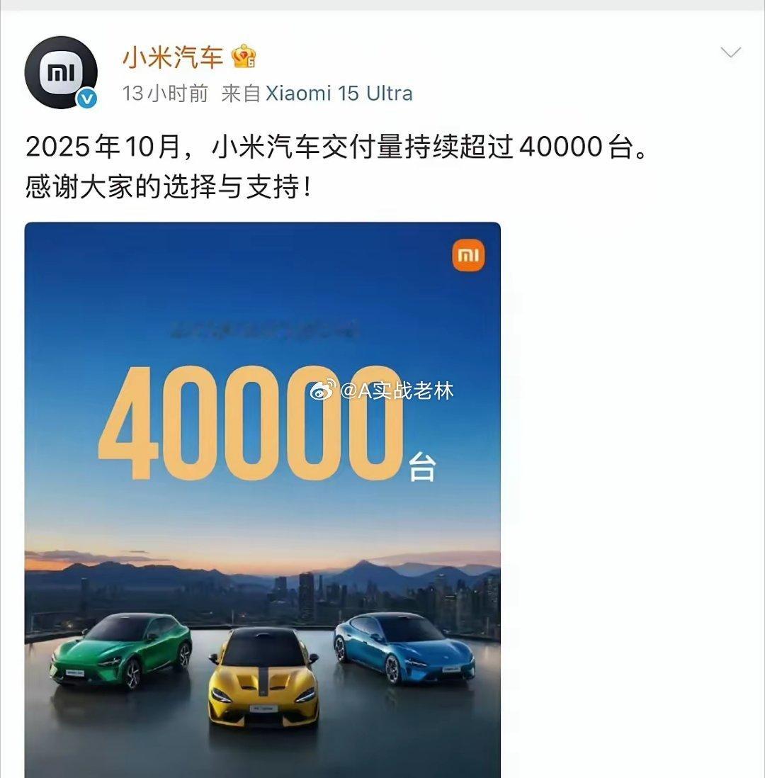 真炸裂！华为和小米神仙打架！一个近7万，一个超过4万！​鸿蒙智行新车交付6821