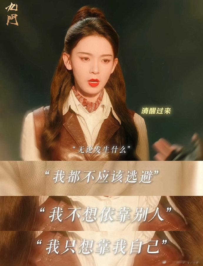 霍仙姑就是隔世老祖这段剧情的时候，真的当场起了一身鸡皮疙瘩！追《九门》的时候，所