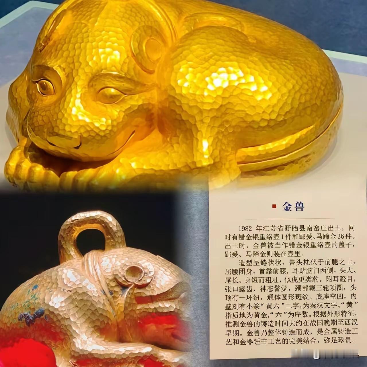 离了大谱了，价值40亿的纯金“金兽”竟然掉色了！南博的镇馆之宝“金兽”重大18