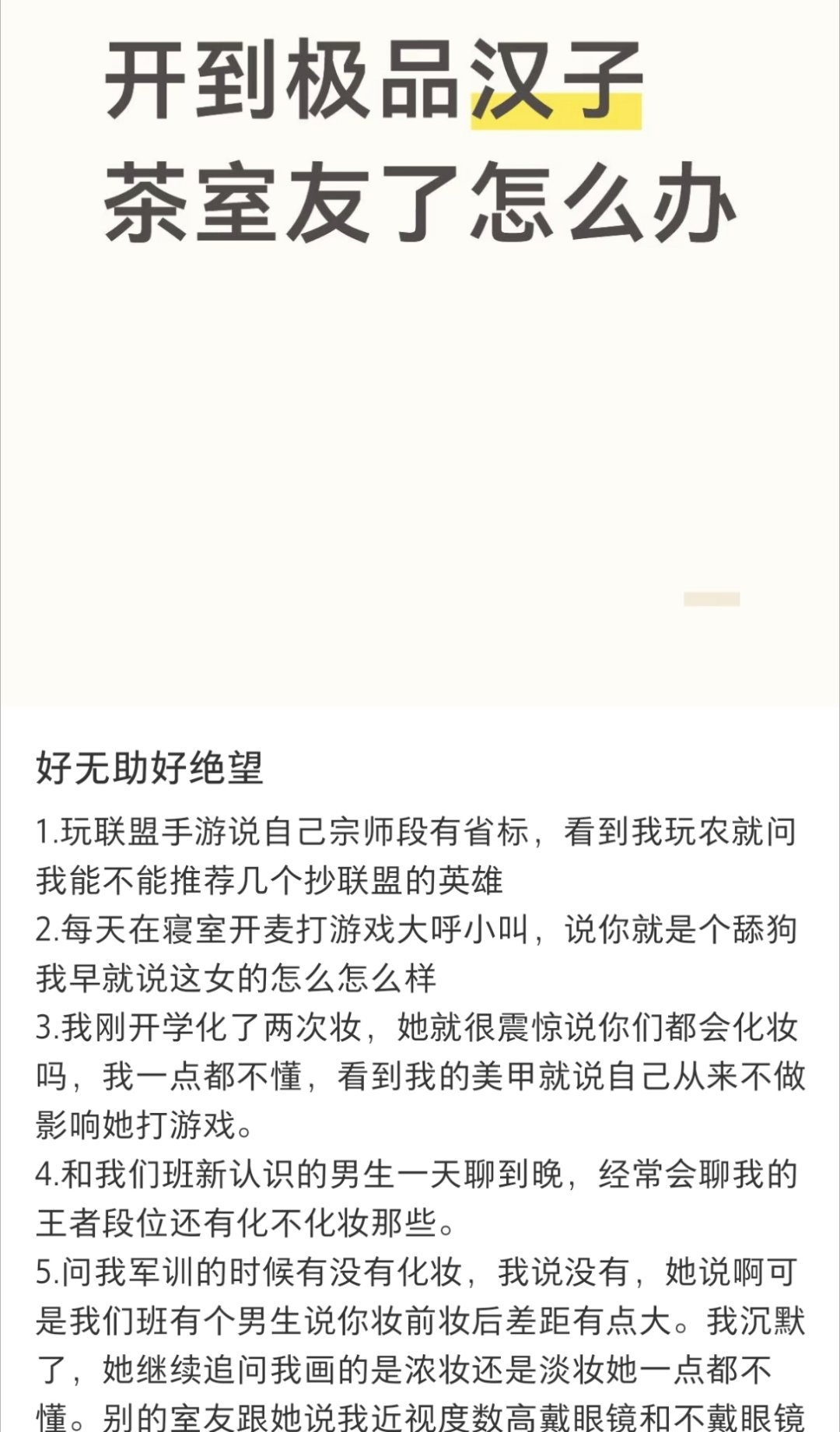 好古朴的人设，好oldschool​​​
