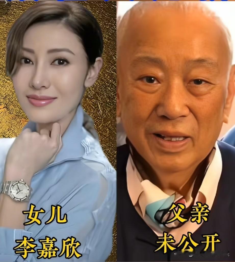 大家都在夸港星父女同框的基因，我倒觉得哪里不对头。看看那些照片：李嘉欣抿嘴笑的