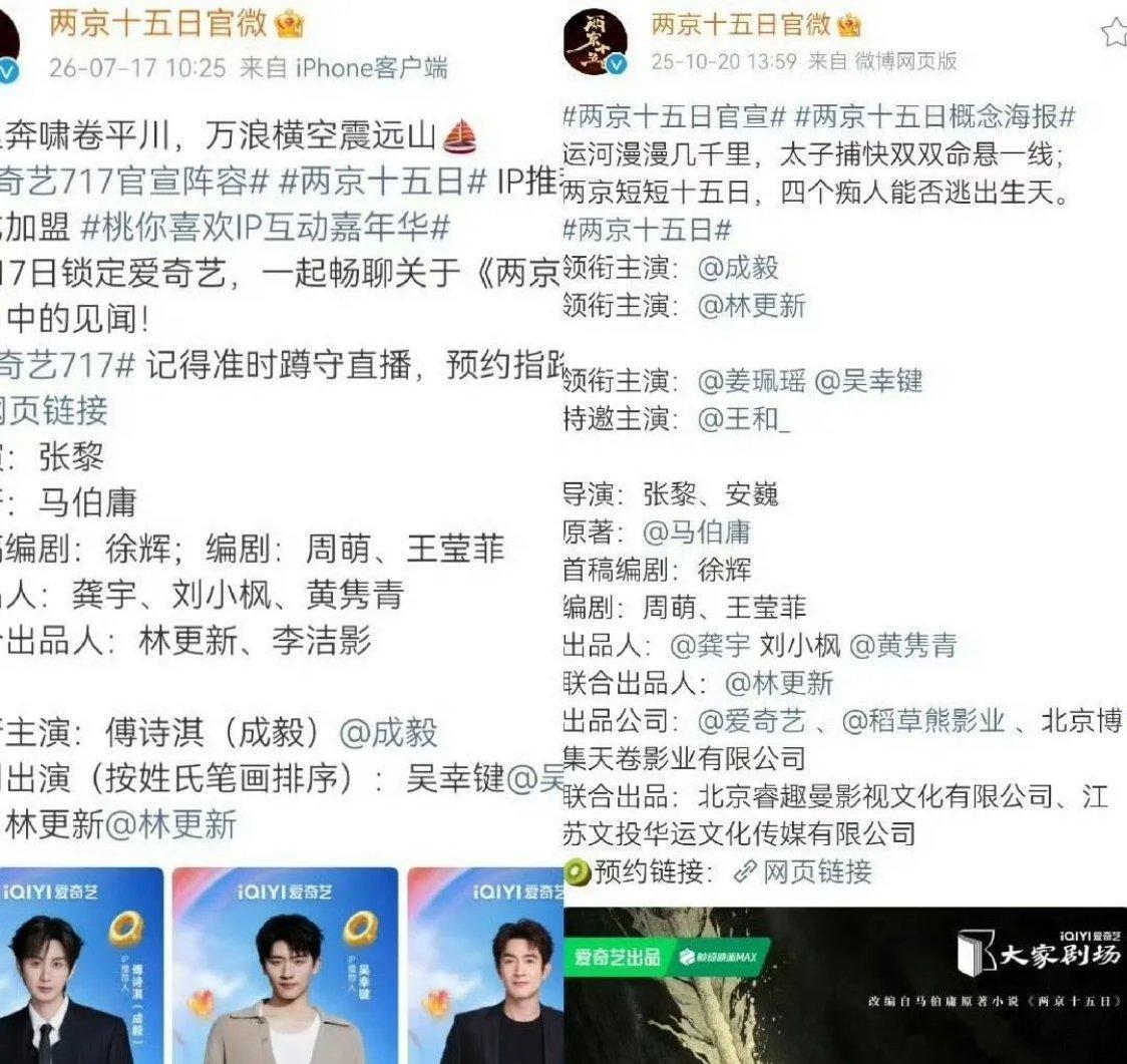 有观点认为林更新根本没必要下场和成毅粉丝纠缠，他不只是演员，更是《两京十五日》背
