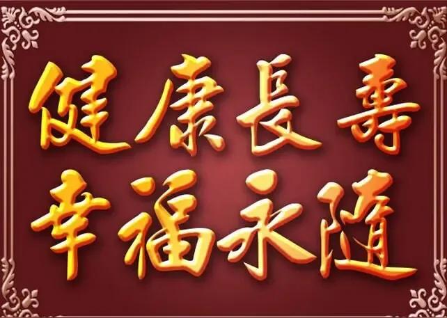 自明自趣自重自足是老年人最亲密的朋友之一人进入老年，万事階休矣！人进入