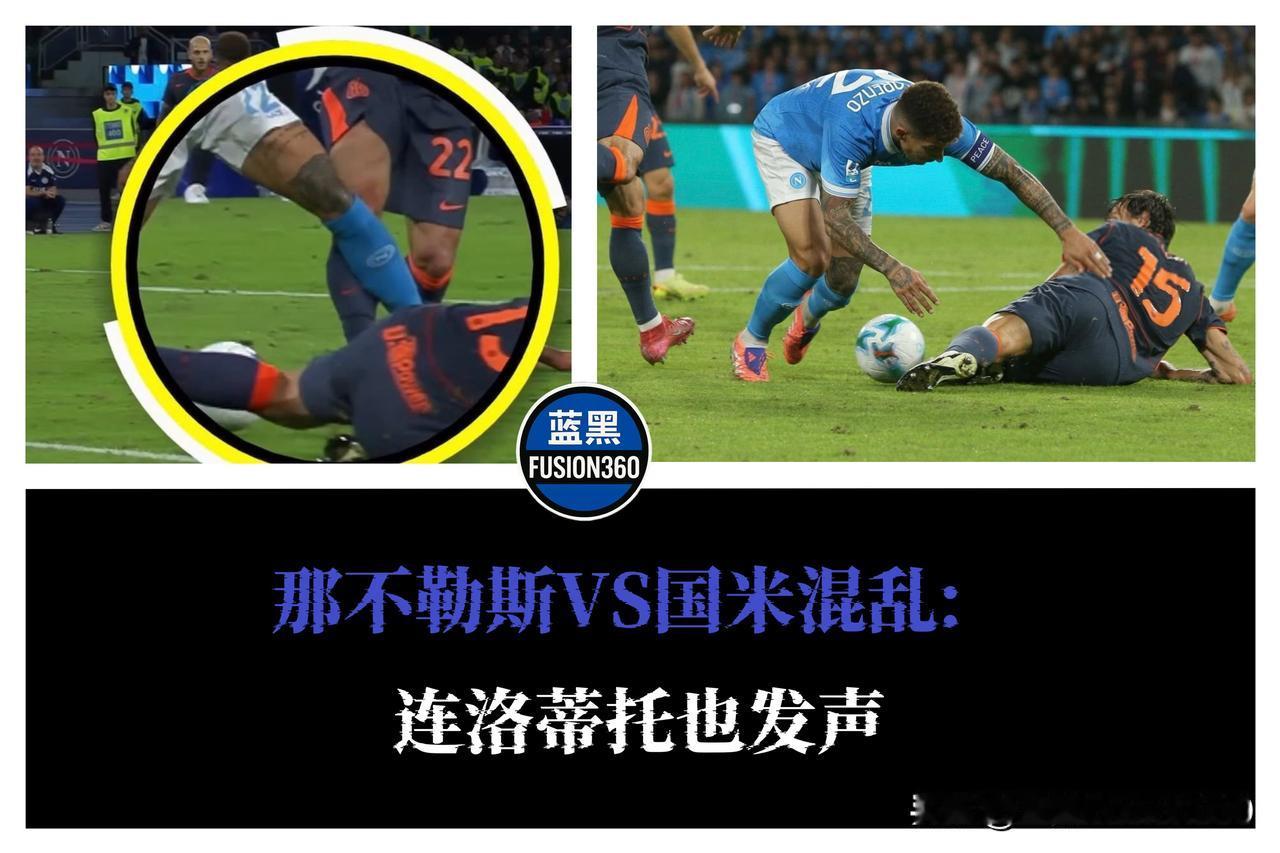 洛蒂托加入争议!呼吁理性改革裁判体系那不勒斯-国米争议点球余波未平,拉齐奥主