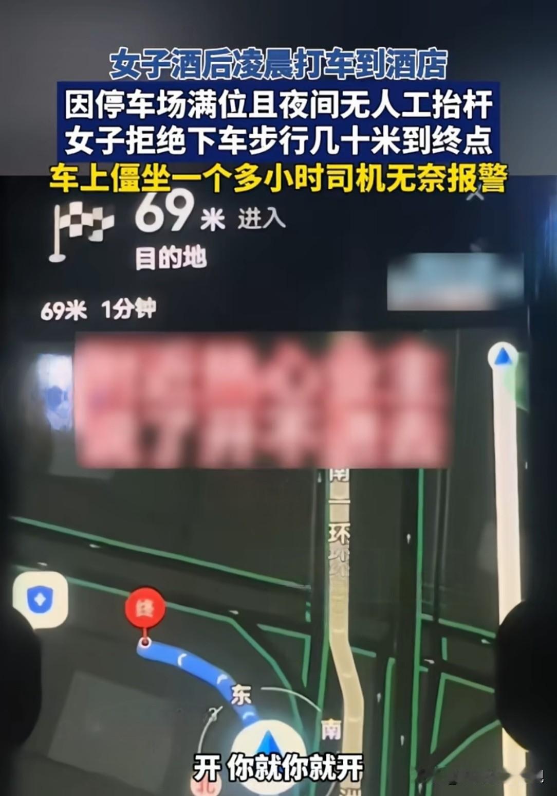 江西南昌，凌晨2点多，一女子在酒吧喝的微醉，打了一辆网约车回酒店。结果到了酒店附