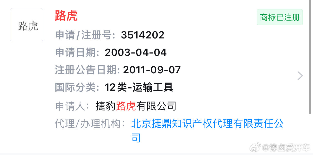 神行者品牌的控股方是奇瑞，路虎方面不让用“路虎”也合理，俗话说“这可能得是另外的