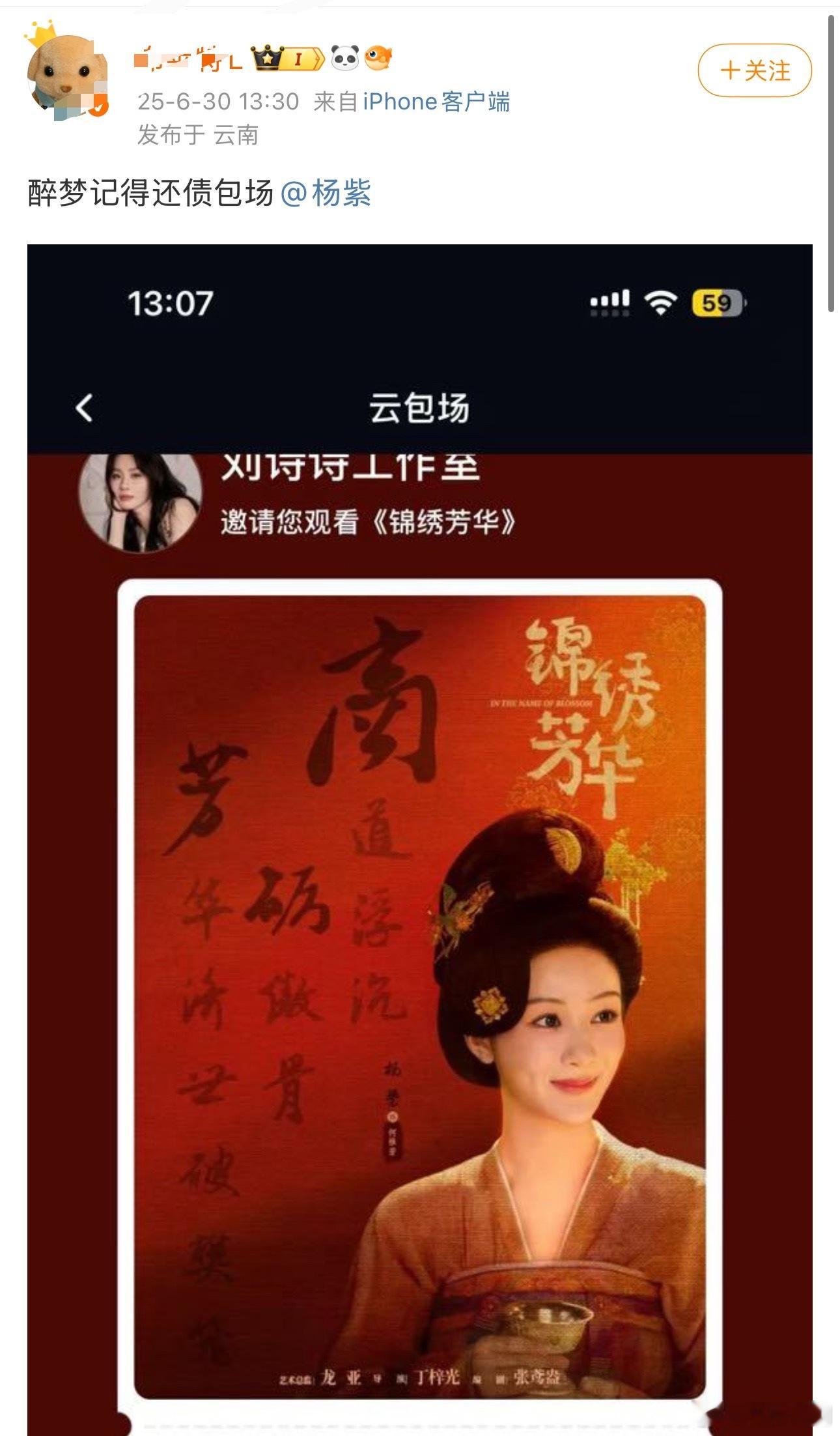刘诗诗粉丝这个动作有点看不懂。客观层面来说，杨紫如今的热度和剧集号召力，这个宣传