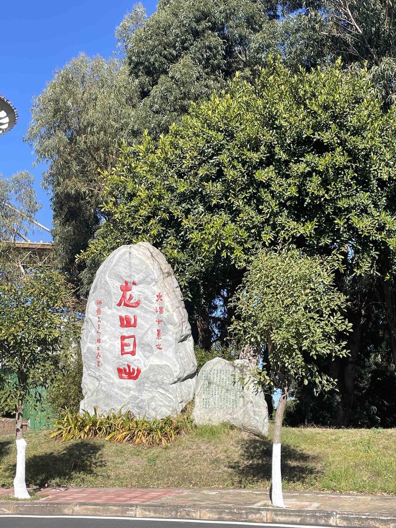 大理是世界知名旅游城市。这几天我在大理。去了大理的一些著名风景名胜区。可以说每个